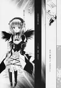 (SC31) [RAQDES (nyoi)] Waremokou (Rozen Maiden)