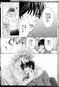 [Kamon Saeko] Senpai no Mizugi