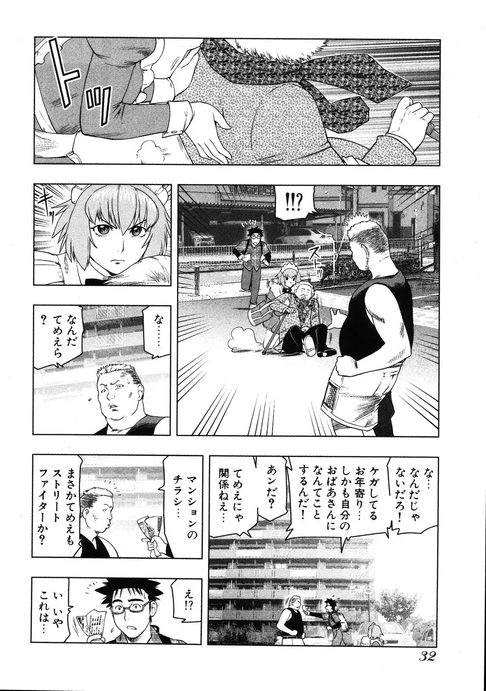 Tsumanuda Fight Town V01