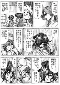 [Byu] Ranchiki Jigokuhen