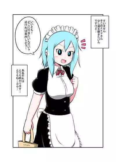 Uchi no Ko Joutai Henka Hon