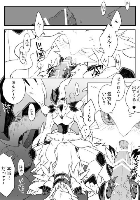 Zekuromu Kun, Suwareru