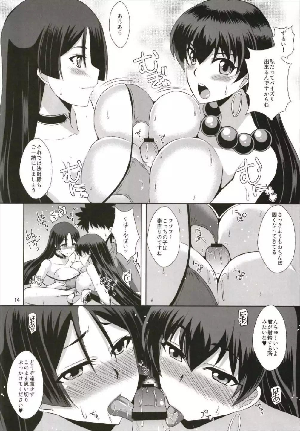 Chaldea Fuuki Iin no Oshigoto