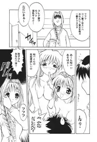 (C56) [Anorak Post (Akiyoshi Yoshiaki)] AyuNayu (Kanon)