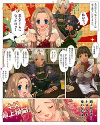 [Triple "N" (Nanakichi)] Ōgara-san ga berochū o shitai manga. (Dragon's Dogma)