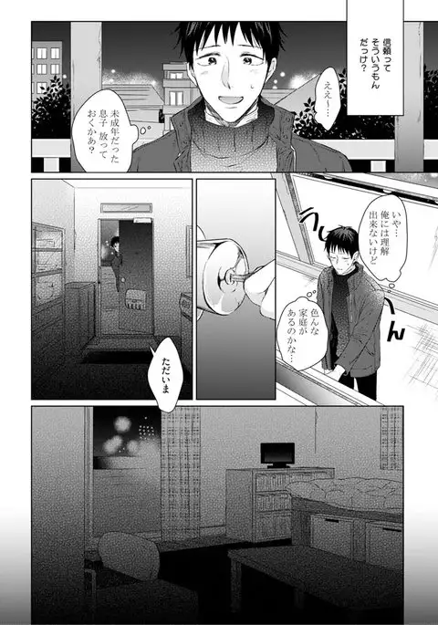 Nyaa to Nakukara Aishiteyo