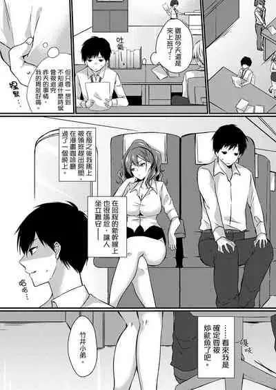 Shucchousaki no BusHo ga Doushitsu!? ~ Double Bed de Onna Joushi to Deisui SEX
