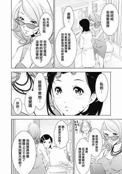 一瞬之间 裸之业界物语 01-09 Chinese [拾荒者汉化组]