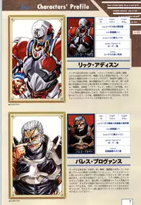 (一般画集) [ALICESOFT] Kichikuoh Rance