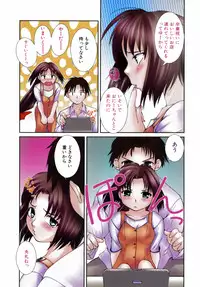 [KEPPI] Mitsumete Iiyo