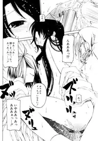 [Benjamin] Hitofuri, tsurete