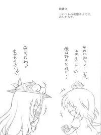 (Reitaisai 8) [Dokomademo Aoi Sora ni Ukabu Niku (Nikusoukyuu)] Mousou Nenpou (Touhou Project)