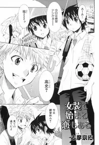 [Anthology] Shounen Roman 2