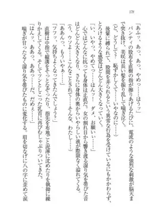 あおい 妹と生徒会長