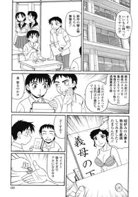 [Morris] Ayashii Haha to Midara na Oba - Glamorous Mother and Indecent Aunt