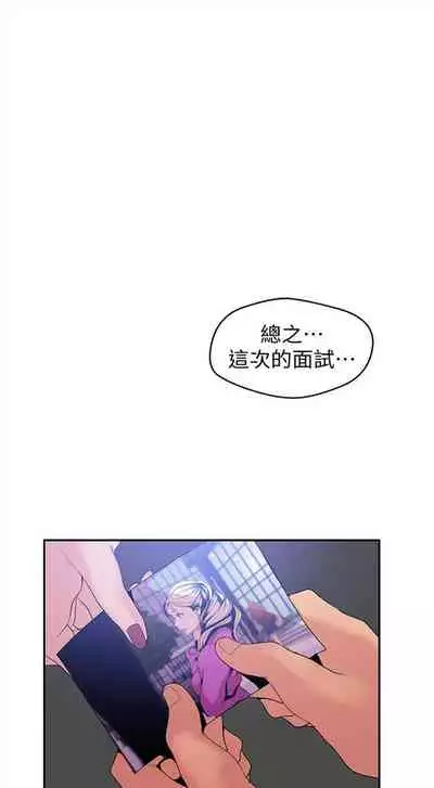 （週1）美麗新世界 1-73 中文翻譯 （更新中）