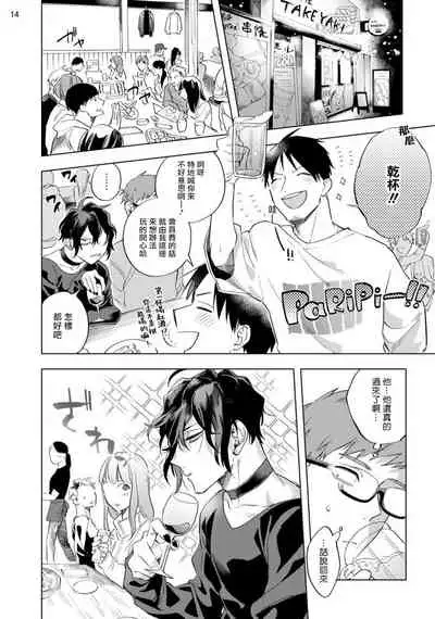 [Yao] Inma-sama ni Hallelujah! | 赞美淫魔大人! Ch. 1-7 完结[Chinese] [拾荒者汉化组] [Digital]