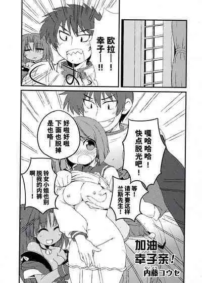 Rance Quest Anthology