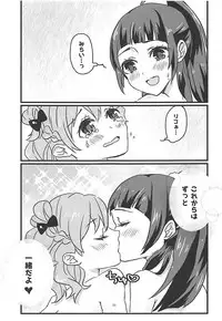 (Rainbow Flavor NAGOYA 7) [Akaringo-chan (Mikorin)] Shiawase Fuufu no Tsukurikata (Mahou Tsukai PreCure!)