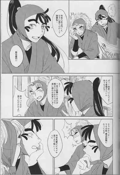 Sore ga nani ka to toware reba