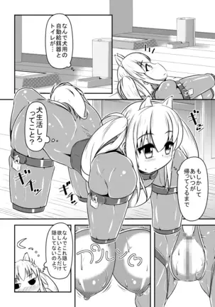 hitoinu uresyon marazu