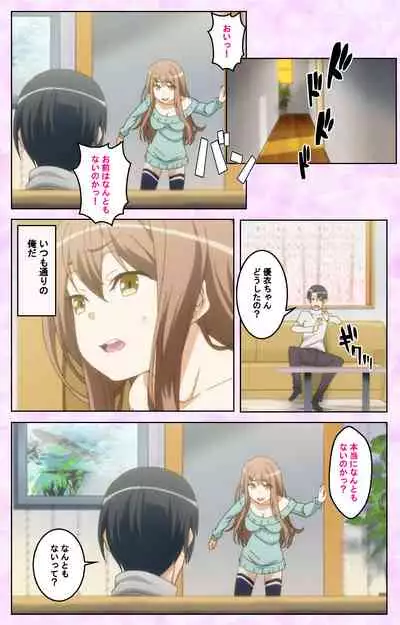 Tamashii Insert complete ban