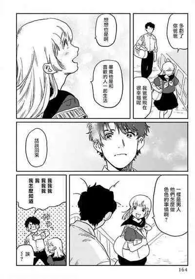 Amattare wa Inu mo Kuwanai | 嗲嗲甜甜超腻歪 01-05