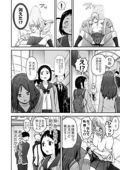 Yamako VS Dronyuudou