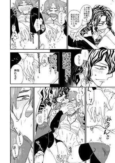 Aamiwaku no Esperman