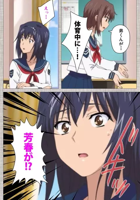 Ane-Koi #2 Complete Ban