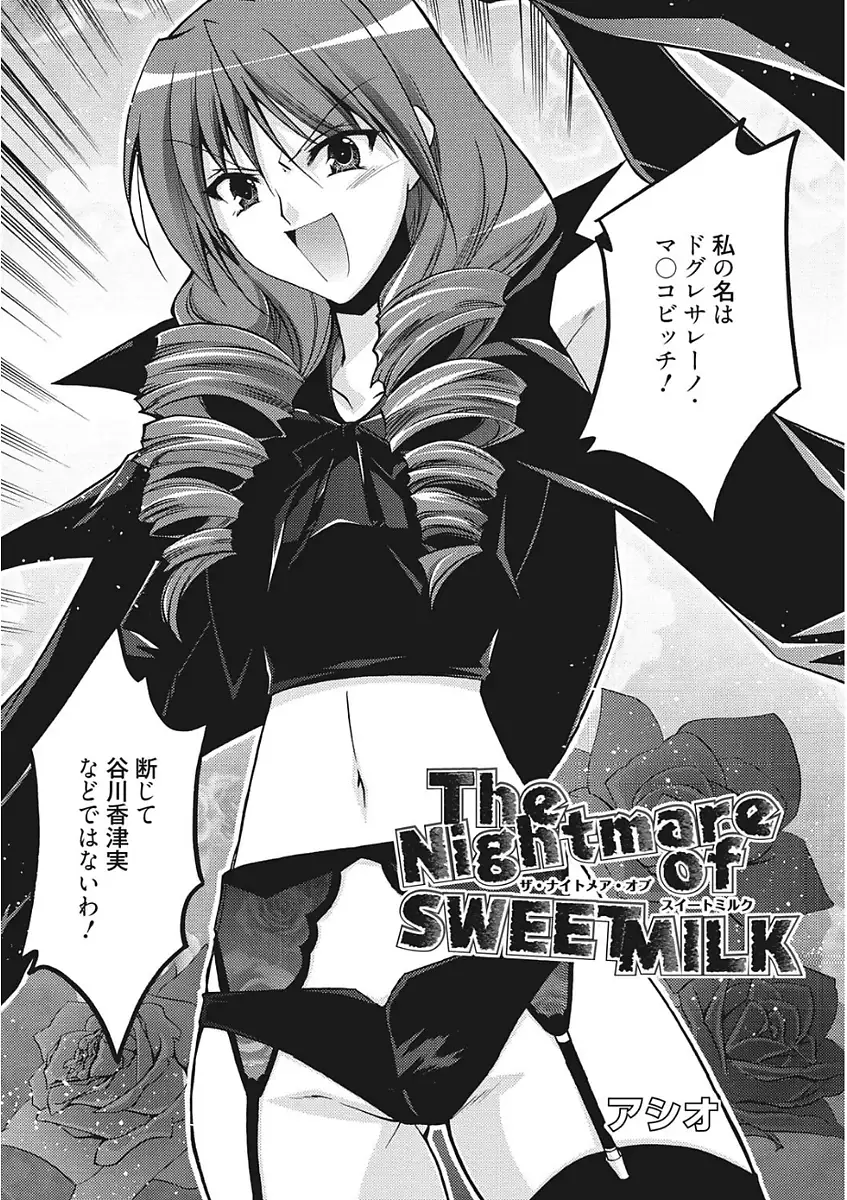 生意気カノジョのしつけ方