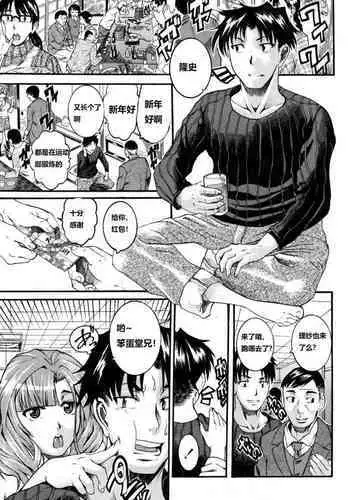 Tashikame Atte Suki Atte