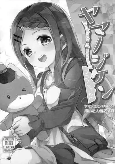 Yama no Jiken