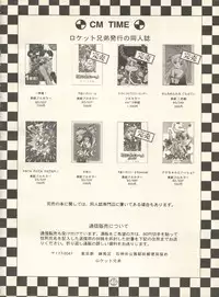 [Rocket Kyoudai (Various)] PATA PATA PATAPi! (Cyber Team in Akihabara)