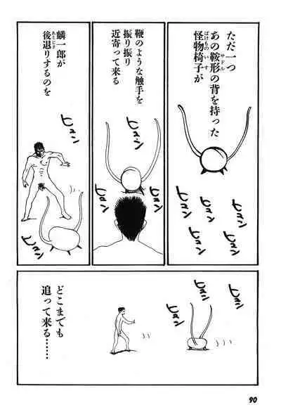 Yapoo the human cattle vol.09