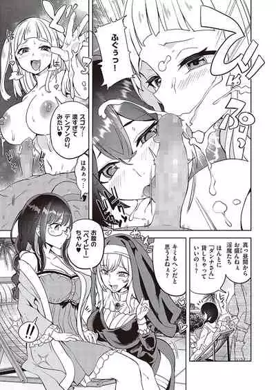 Akuma demo Asobi desu