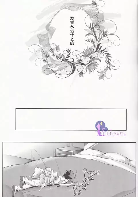 Divides Them Until Death