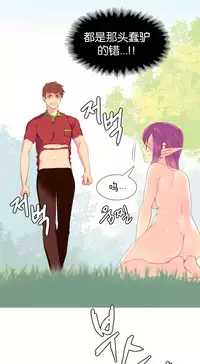 [Rozer] A World that I Rule | 我统治的世界 Ch.1-31 [Chinese]