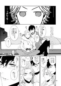 (C87) [Marshmallow Kyoudan (Tenkawa Ai)] Uruwashi no Vinca Major