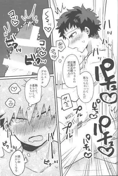 Datsu Doutei Title Match 2-3