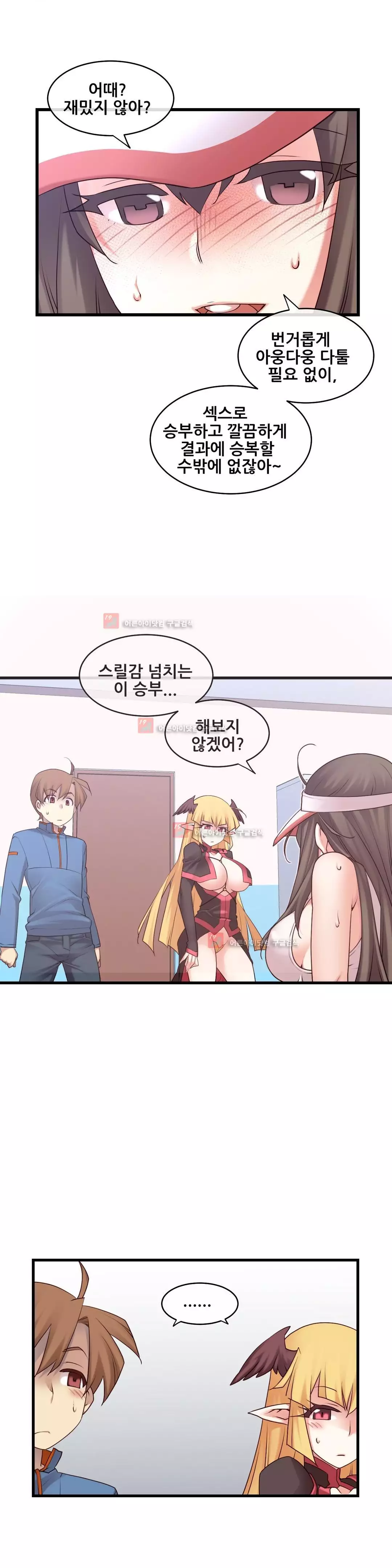 Master in My Dreams Ch.90-130