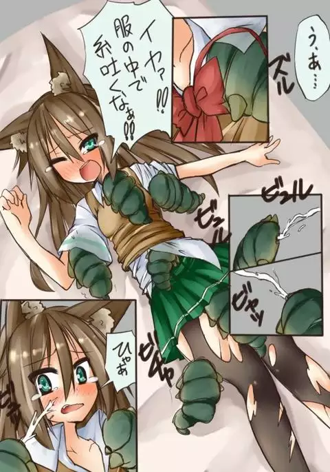 獣耳退魔師ＪＫちゃん蟲蟲