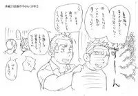 VIRGIN KILLER TWISTED