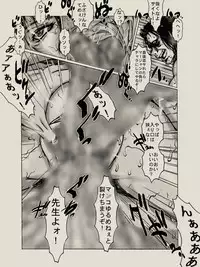 [ZOOERASTIA] Abunai! Kojika Sensei