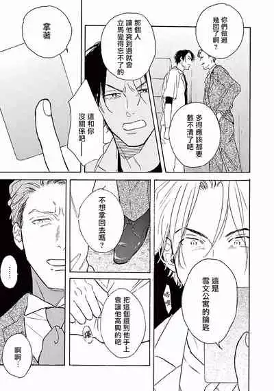 Lonely Playground 1-7