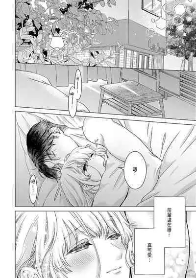 Daisuki na Hito nanoni SeFri Keiyaku Musunjaimashita... Ch.1-9 | 明明是最喜歡的人卻結下了炮友契約...