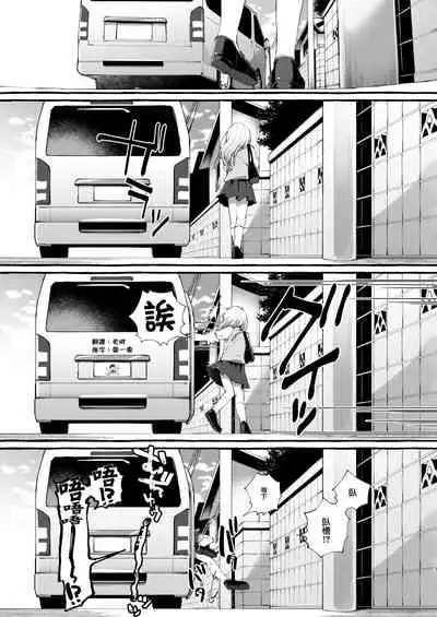 Joshigakusei o Rachi Yuukai Shita to Omottara Otokonoko datta. | 本以为诱拐了女学生却发现是伪娘。