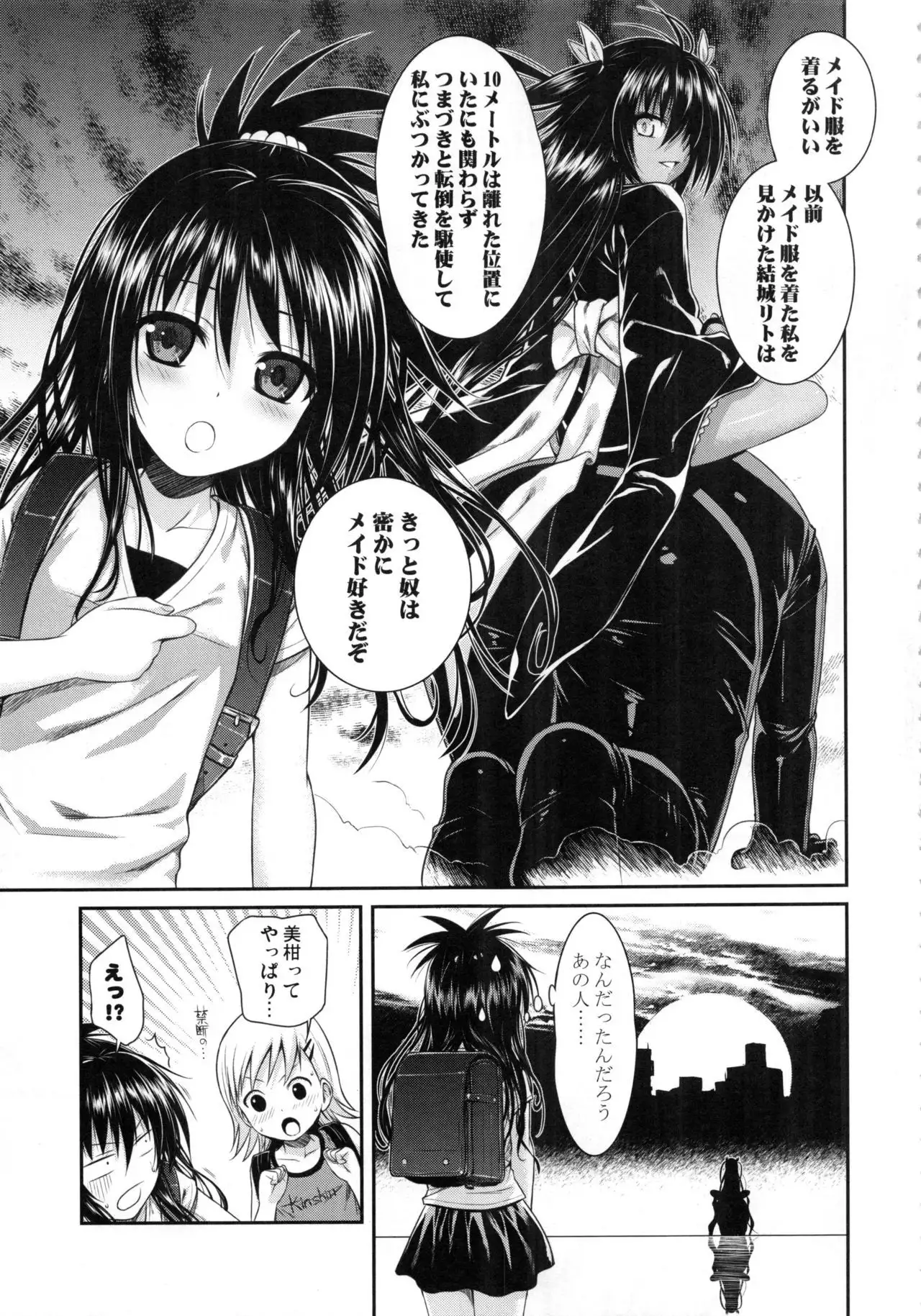 Prototype Orange Mikan Hon Soushuuhen