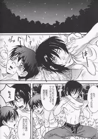 [Touhoukenbonroku] GAME OVER