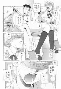 [Sahara Hidekazu] Shitanure Accident